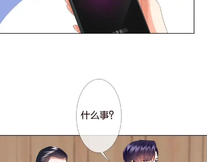 第67话 名可遇险 第21页