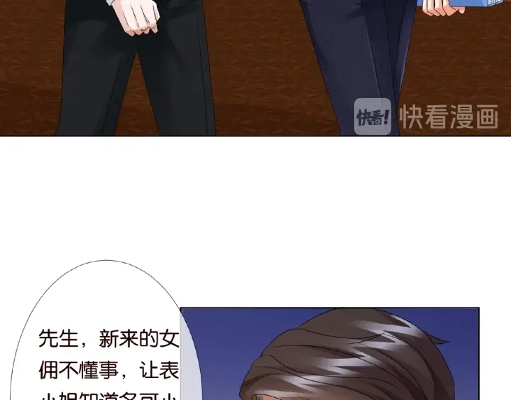 第67话 名可遇险 第23页