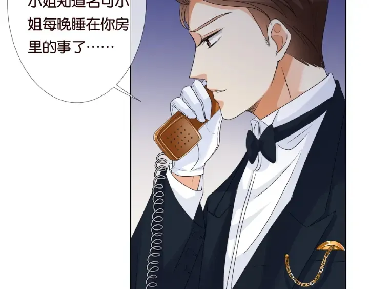 第67话 名可遇险 第24页