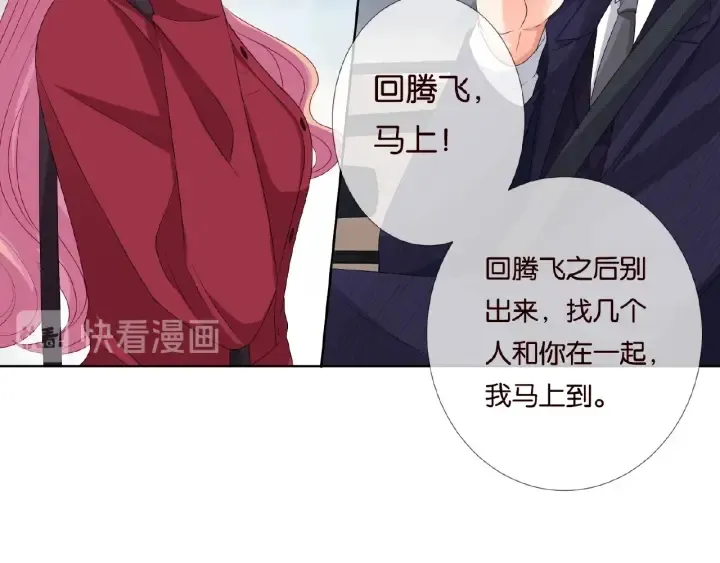 第67话 名可遇险 第39页