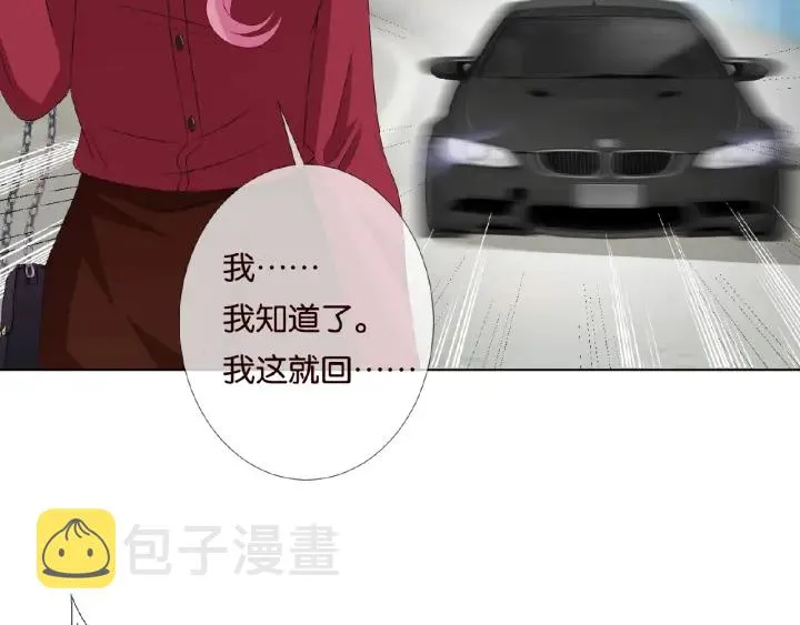 第67话 名可遇险 第41页
