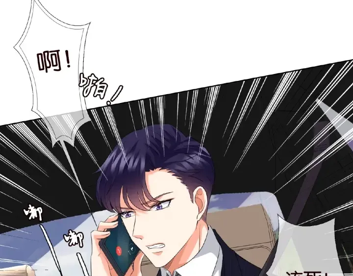 第67话 名可遇险 第42页