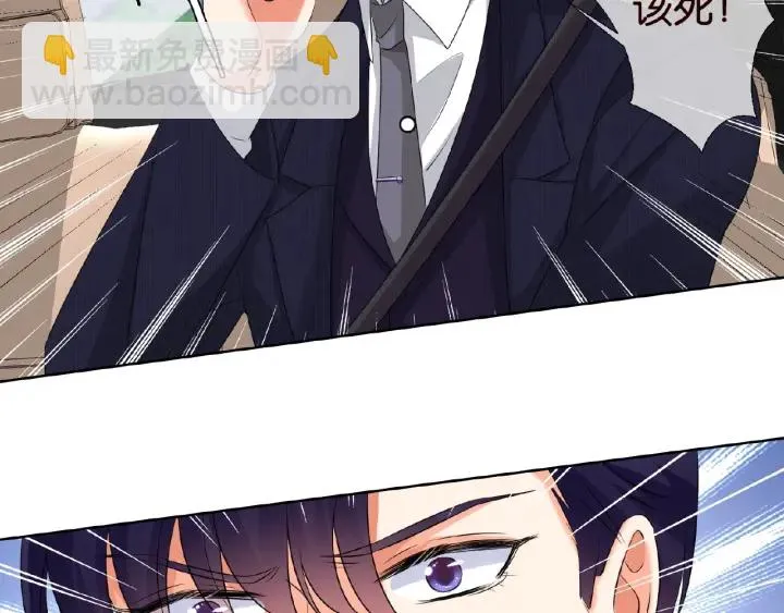 第67话 名可遇险 第43页