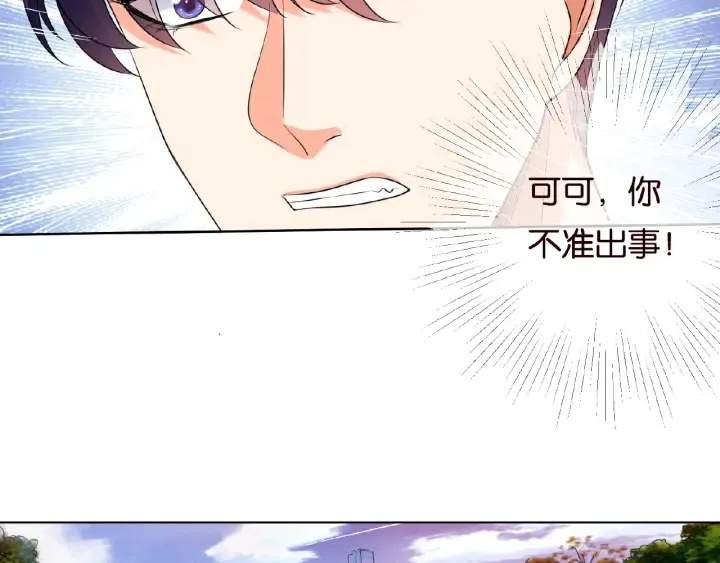 第67话 名可遇险 第44页