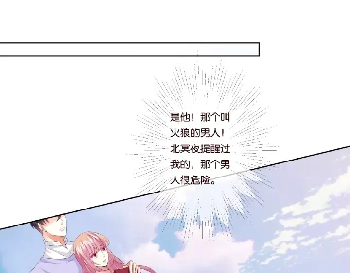 第67话 名可遇险 第46页