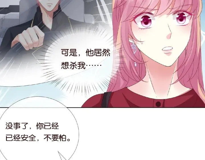 第67话 名可遇险 第49页