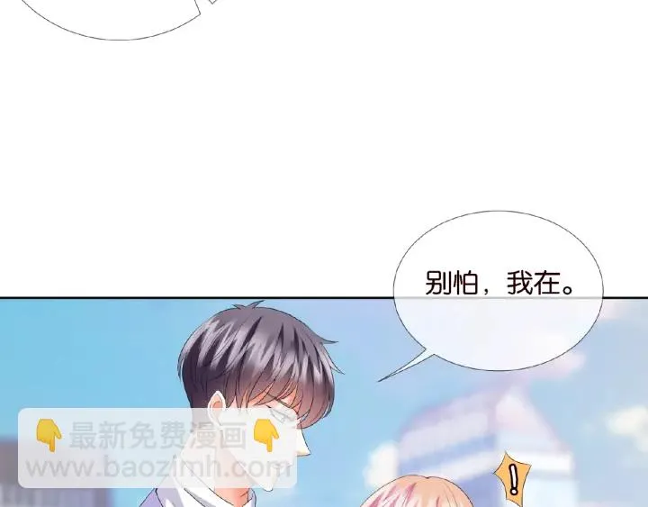 第67话 名可遇险 第50页