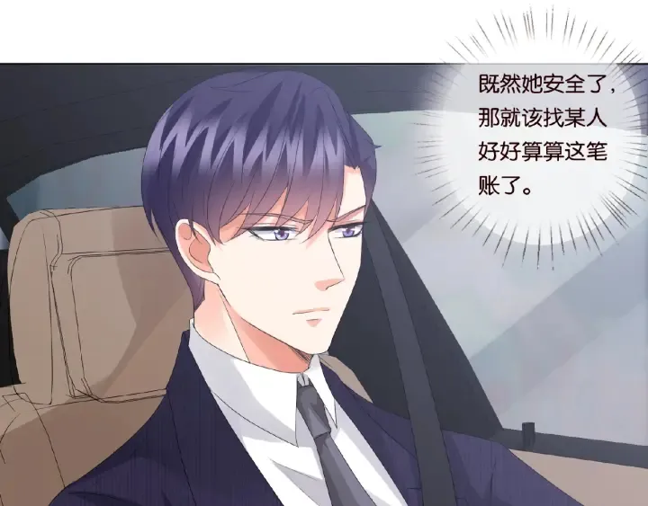 第67话 名可遇险 第64页