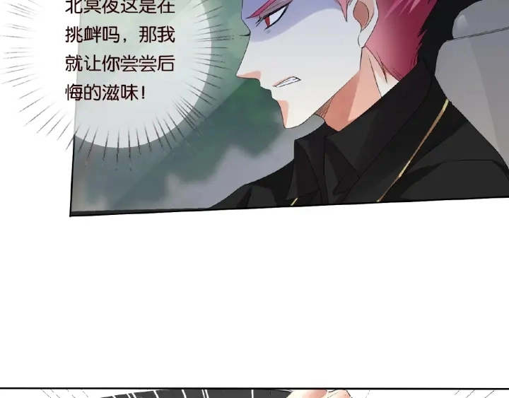 第67话 名可遇险 第70页
