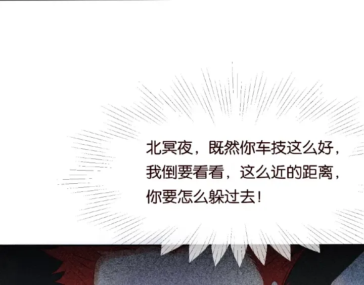 第67话 名可遇险 第75页
