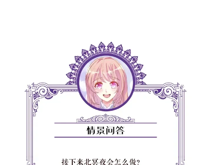 第67话 名可遇险 第81页