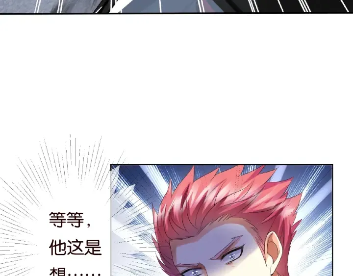 第68话 你敢动我的女人？！ 第6页