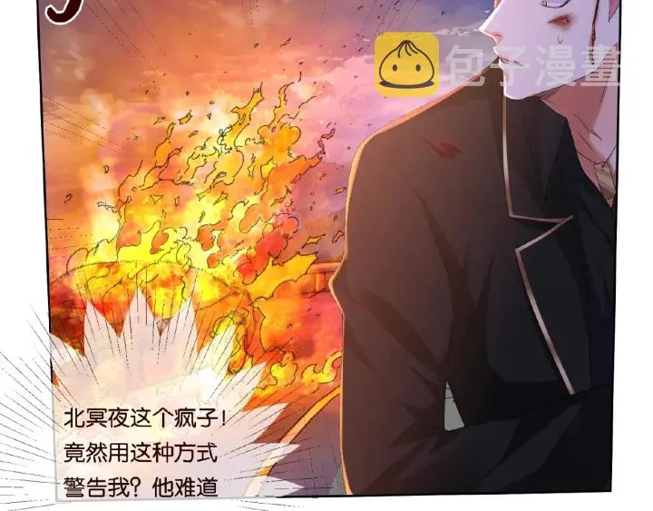 第68话 你敢动我的女人？！ 第14页
