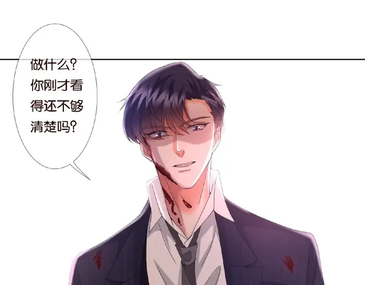第68话 你敢动我的女人？！ 第18页