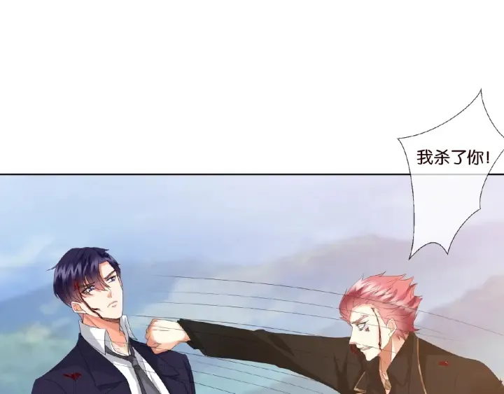 第68话 你敢动我的女人？！ 第20页