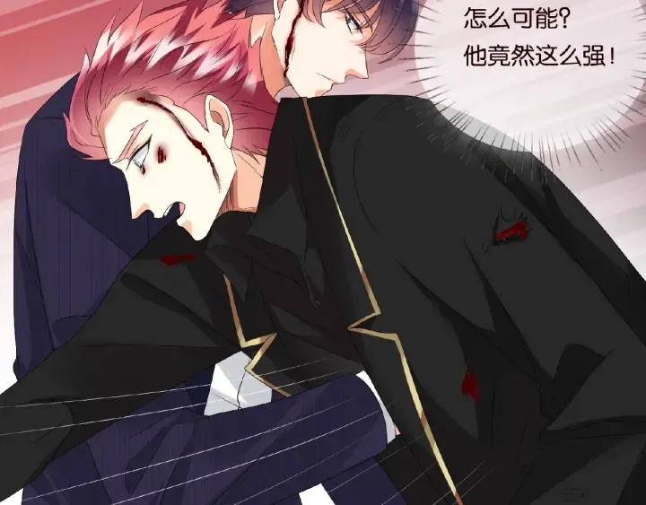 第68话 你敢动我的女人？！ 第23页