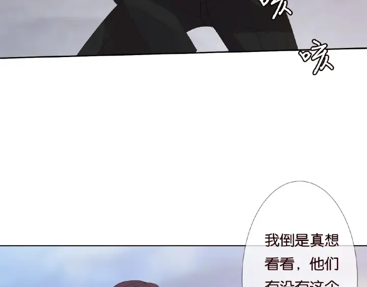 第68话 你敢动我的女人？！ 第26页