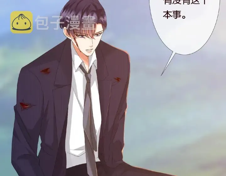 第68话 你敢动我的女人？！ 第27页