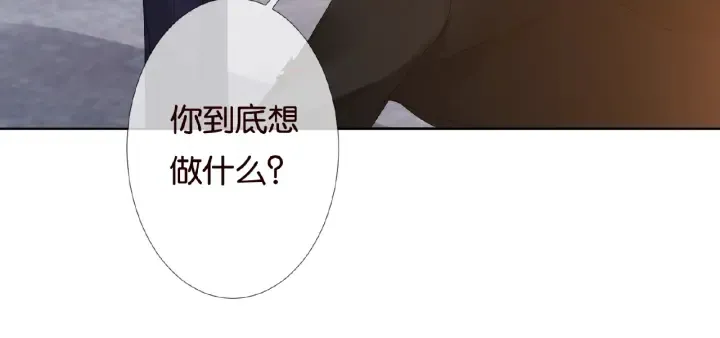 第68话 你敢动我的女人？！ 第29页