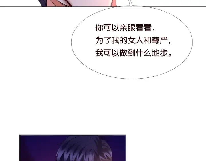 第68话 你敢动我的女人？！ 第31页