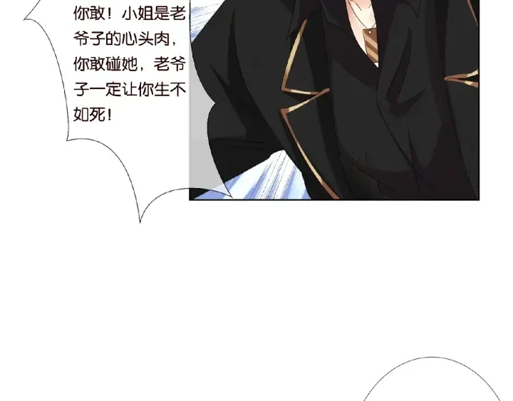 第68话 你敢动我的女人？！ 第34页