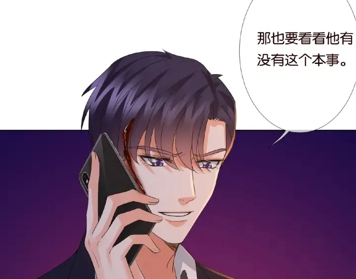 第68话 你敢动我的女人？！ 第35页