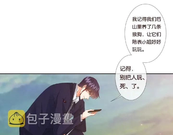第68话 你敢动我的女人？！ 第37页