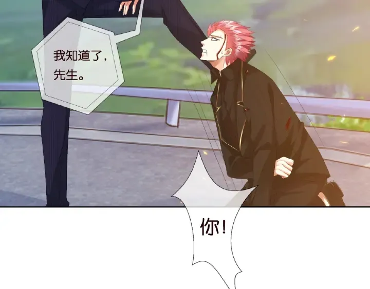 第68话 你敢动我的女人？！ 第38页
