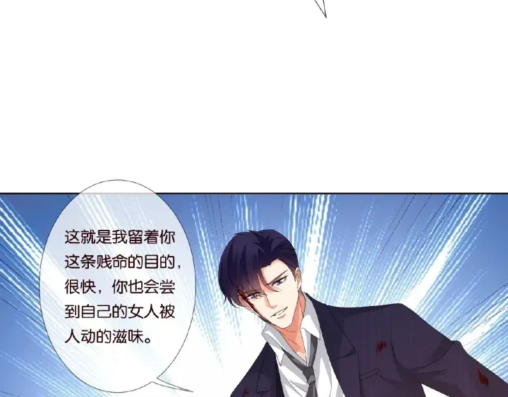 第68话 你敢动我的女人？！ 第39页