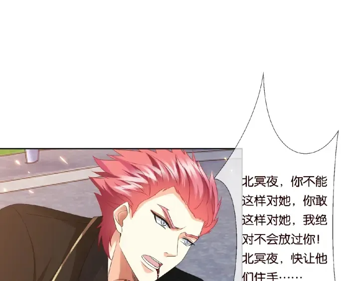 第68话 你敢动我的女人？！ 第41页