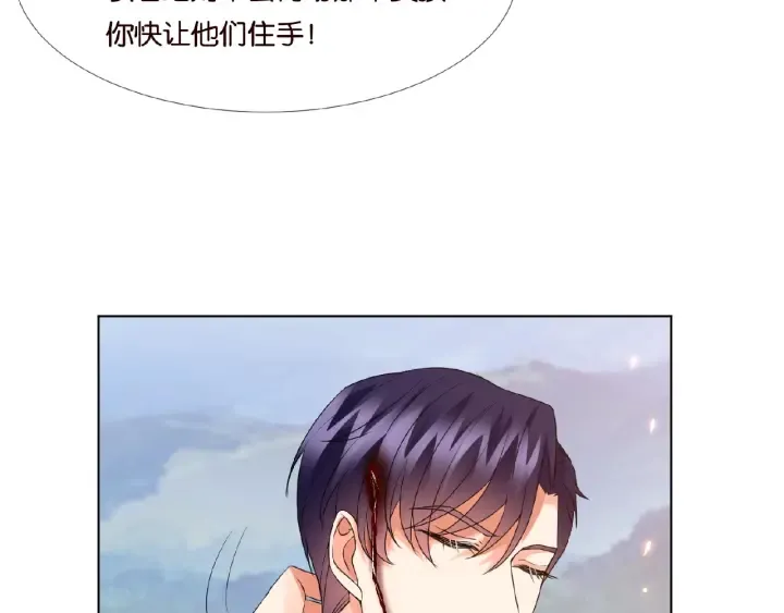 第68话 你敢动我的女人？！ 第44页