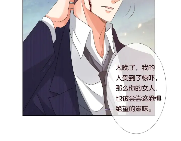 第68话 你敢动我的女人？！ 第45页
