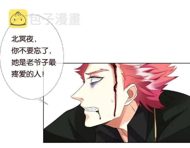 第68话 你敢动我的女人？！ 第46页