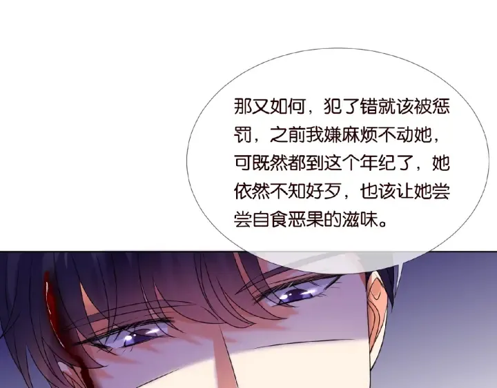 第68话 你敢动我的女人？！ 第47页