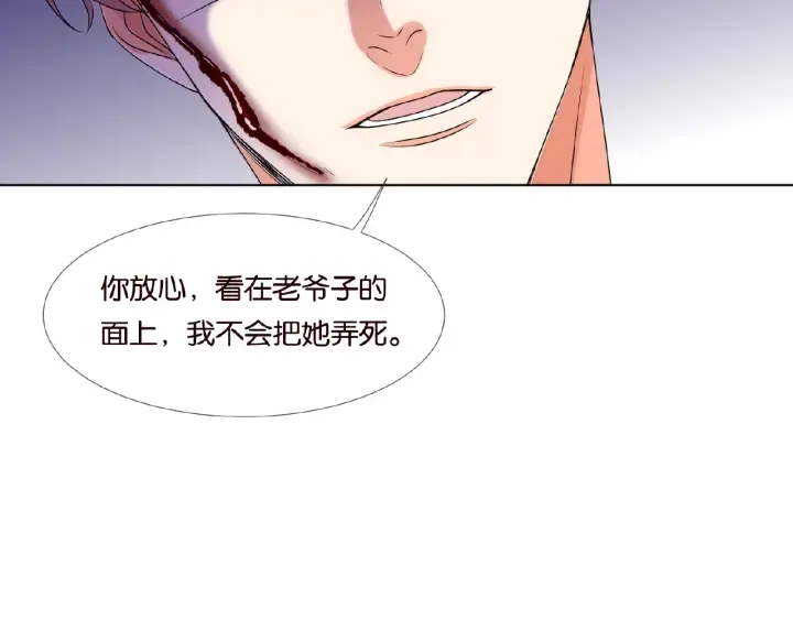 第68话 你敢动我的女人？！ 第48页