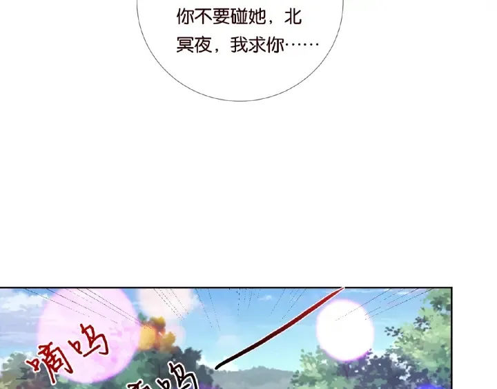 第68话 你敢动我的女人？！ 第50页
