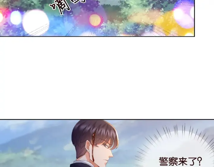 第68话 你敢动我的女人？！ 第51页