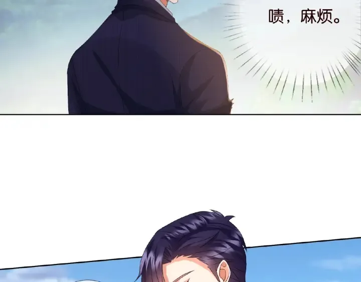 第68话 你敢动我的女人？！ 第52页