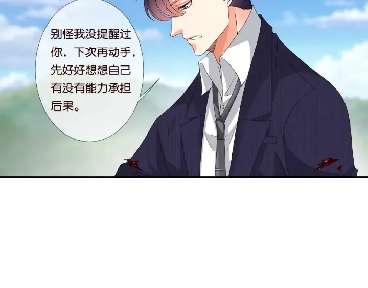 第68话 你敢动我的女人？！ 第53页