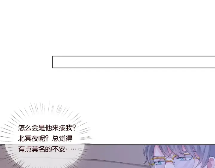 第68话 你敢动我的女人？！ 第59页