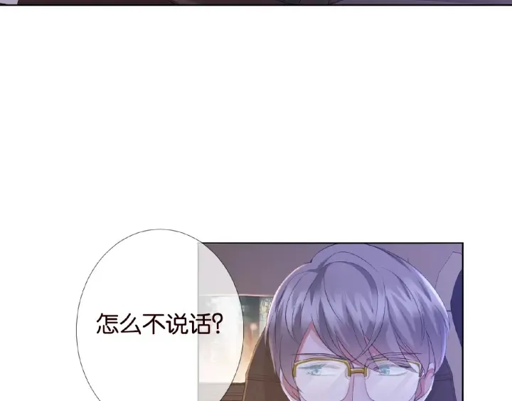第68话 你敢动我的女人？！ 第61页