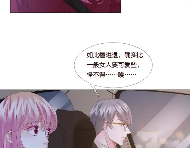 第68话 你敢动我的女人？！ 第64页