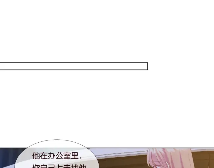 第68话 你敢动我的女人？！ 第66页