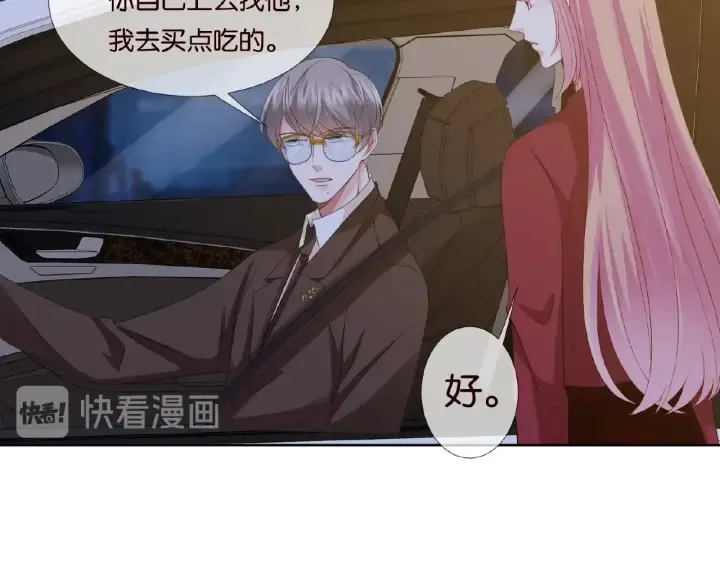 第68话 你敢动我的女人？！ 第67页