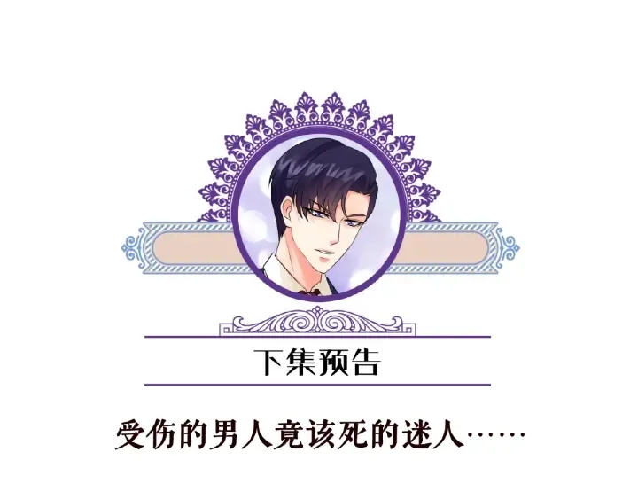 第68话 你敢动我的女人？！ 第75页