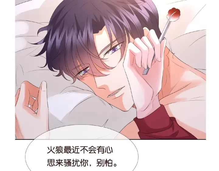 第68话 你敢动我的女人？！ 第77页