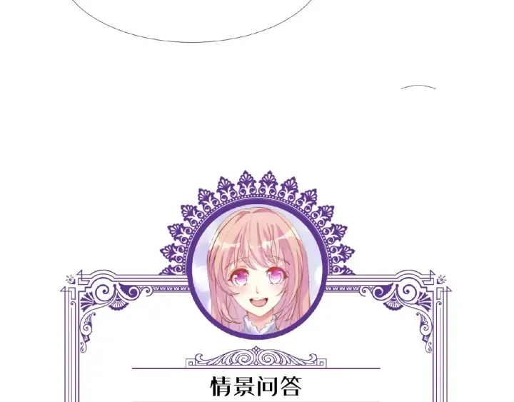 第68话 你敢动我的女人？！ 第78页