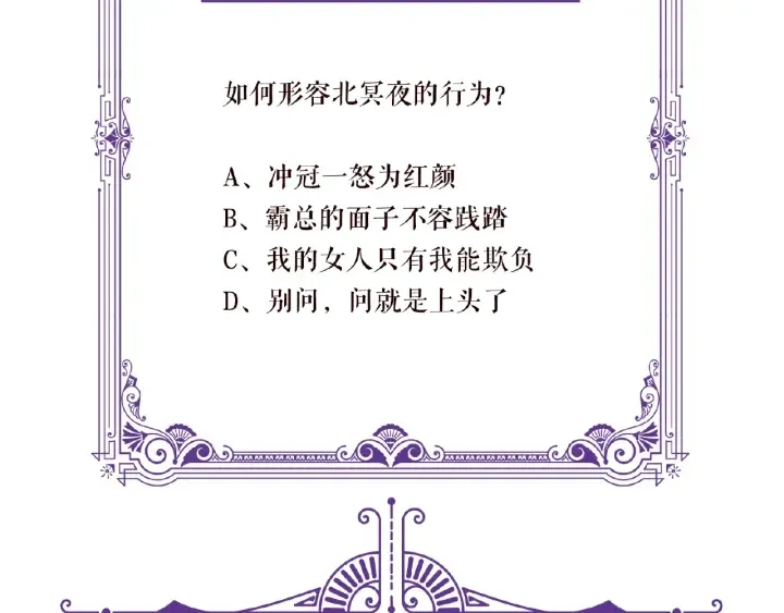 第68话 你敢动我的女人？！ 第79页