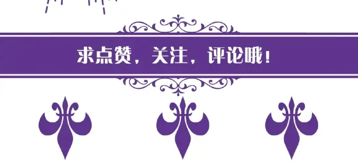第68话 你敢动我的女人？！ 第81页