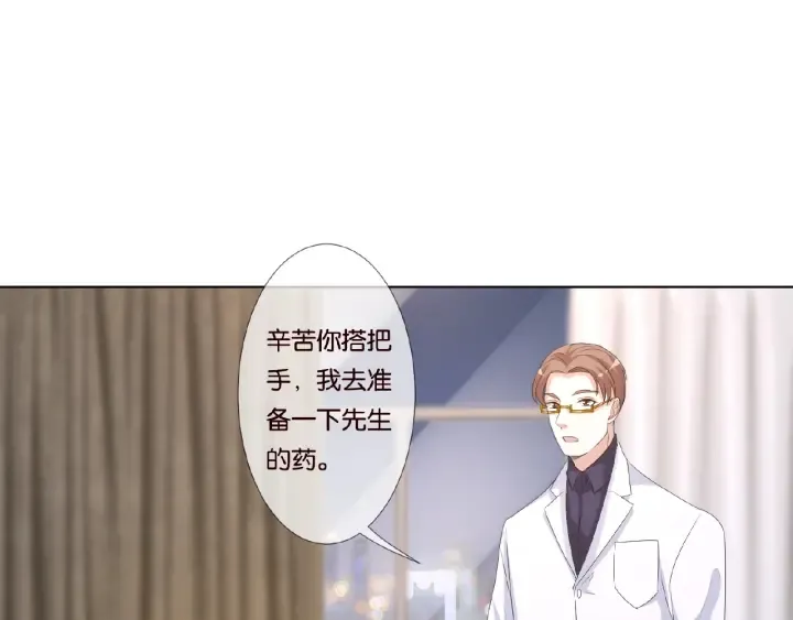 第69话 好痛！ 第4页